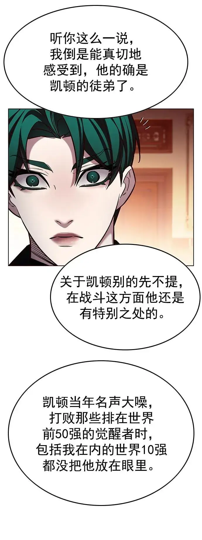 《觉醒吧，铲屎官！》第253话图51