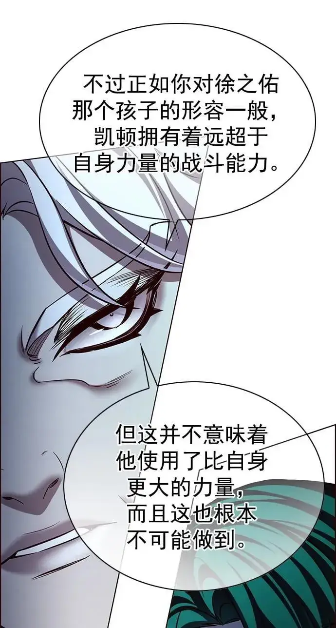 《觉醒吧，铲屎官！》第253话图56