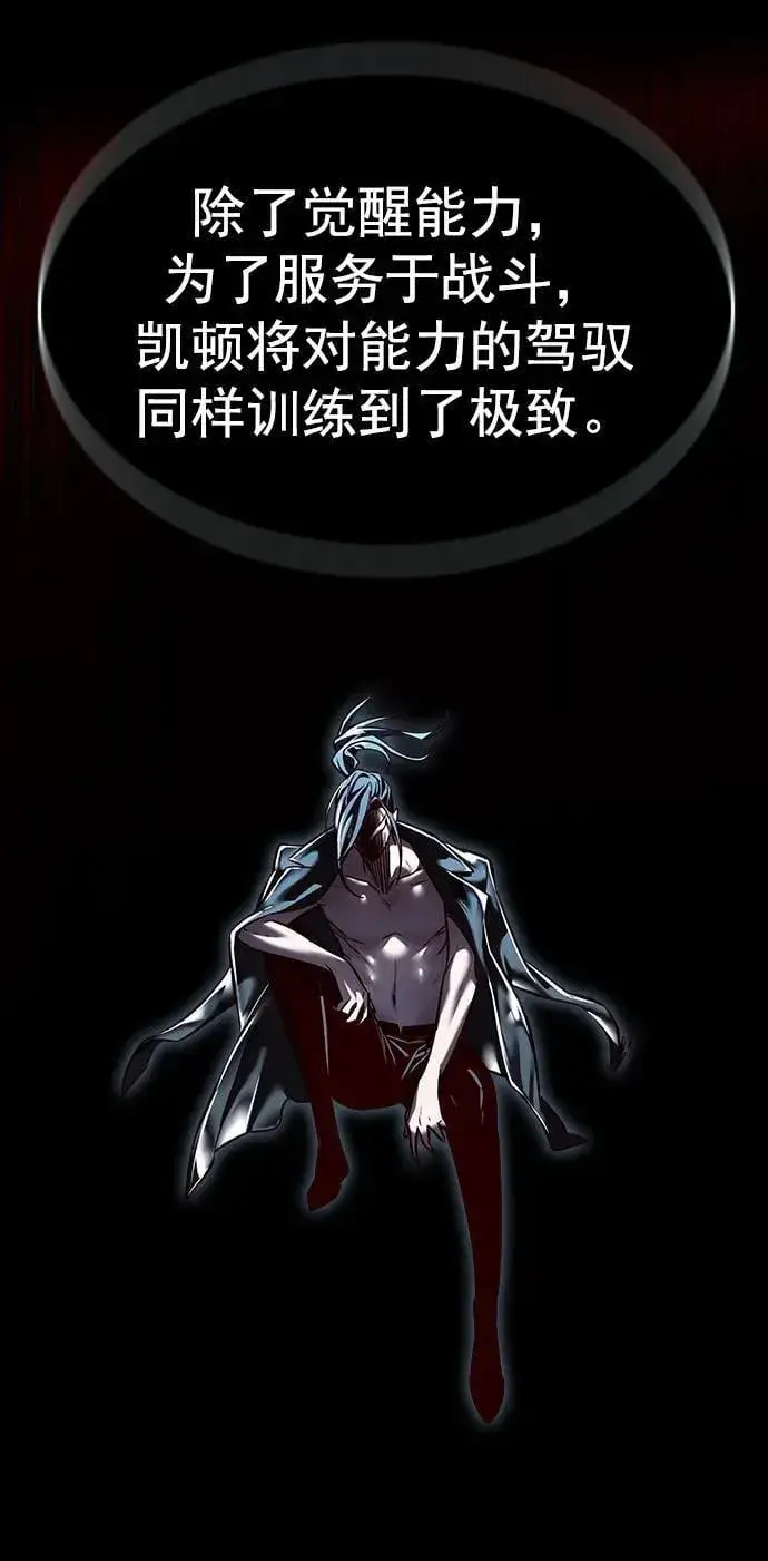 《觉醒吧，铲屎官！》第253话图59