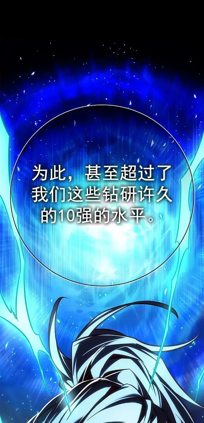 《觉醒吧，铲屎官！》第253话图60