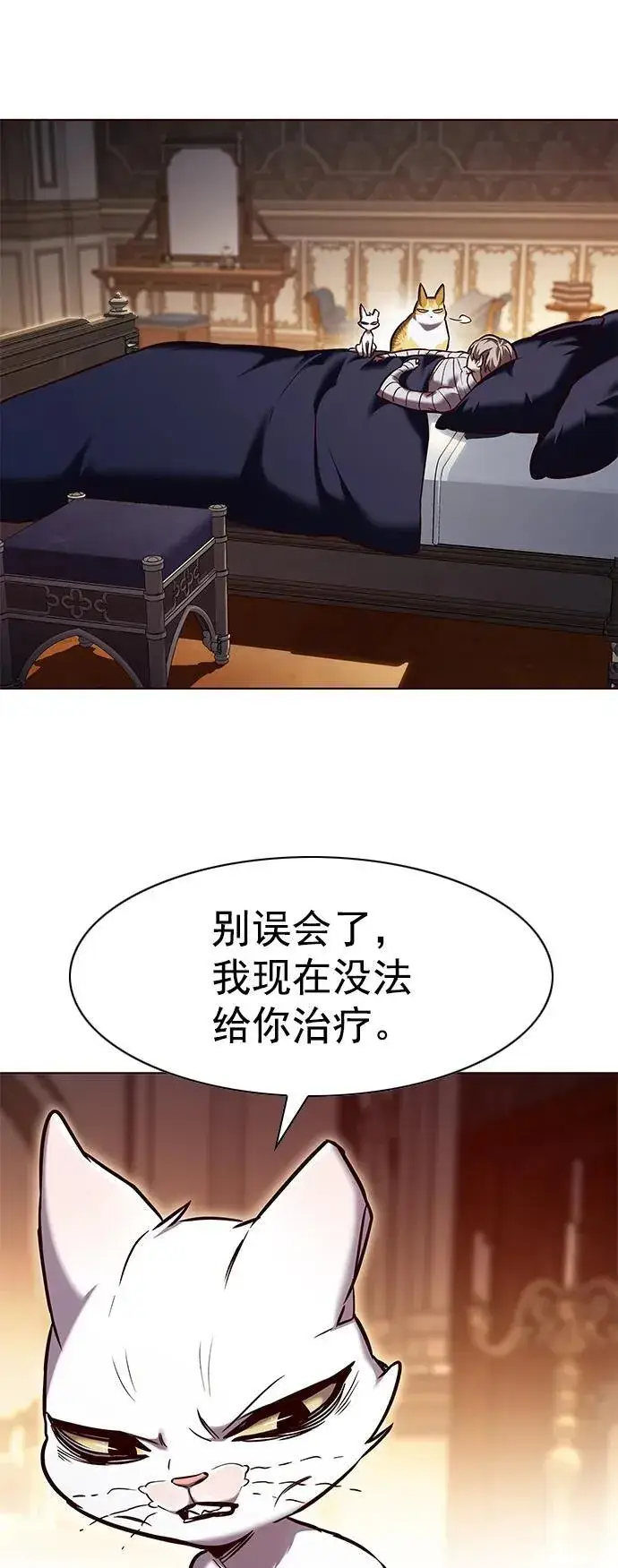 《觉醒吧，铲屎官！》第253话图66