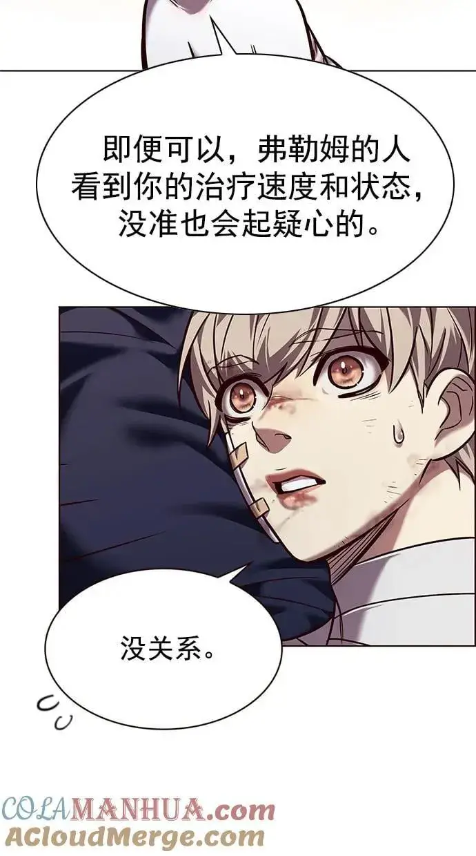 《觉醒吧，铲屎官！》第253话图67