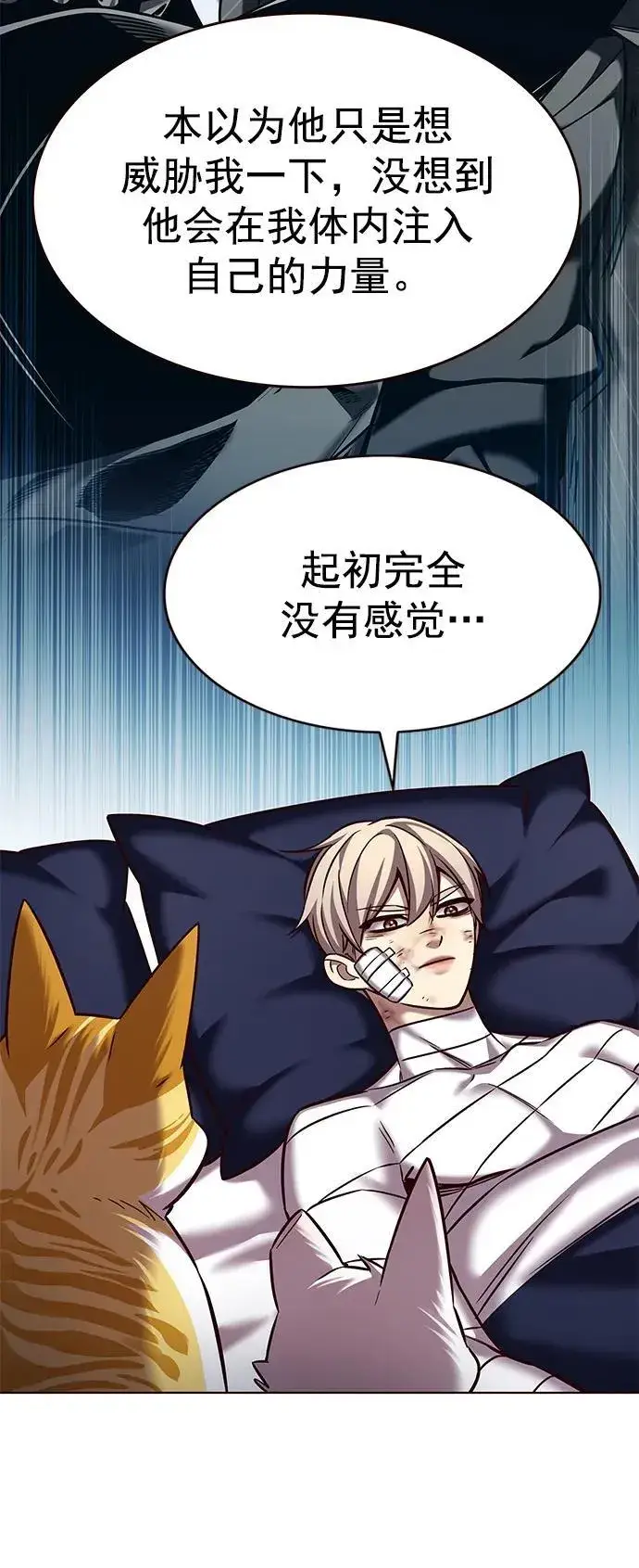 《觉醒吧，铲屎官！》第253话图71
