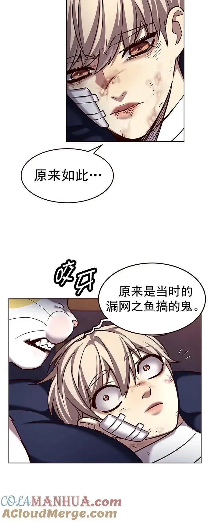《觉醒吧，铲屎官！》第253话图73