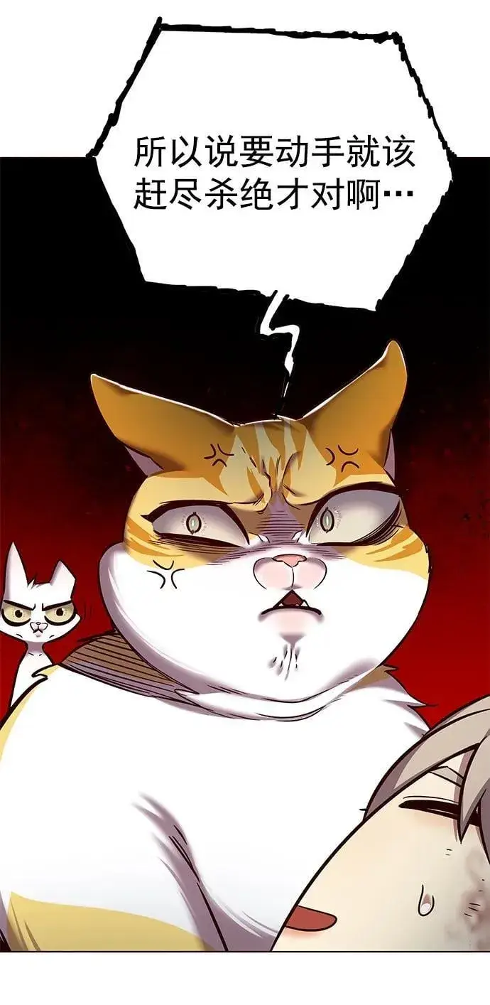 《觉醒吧，铲屎官！》第253话图74