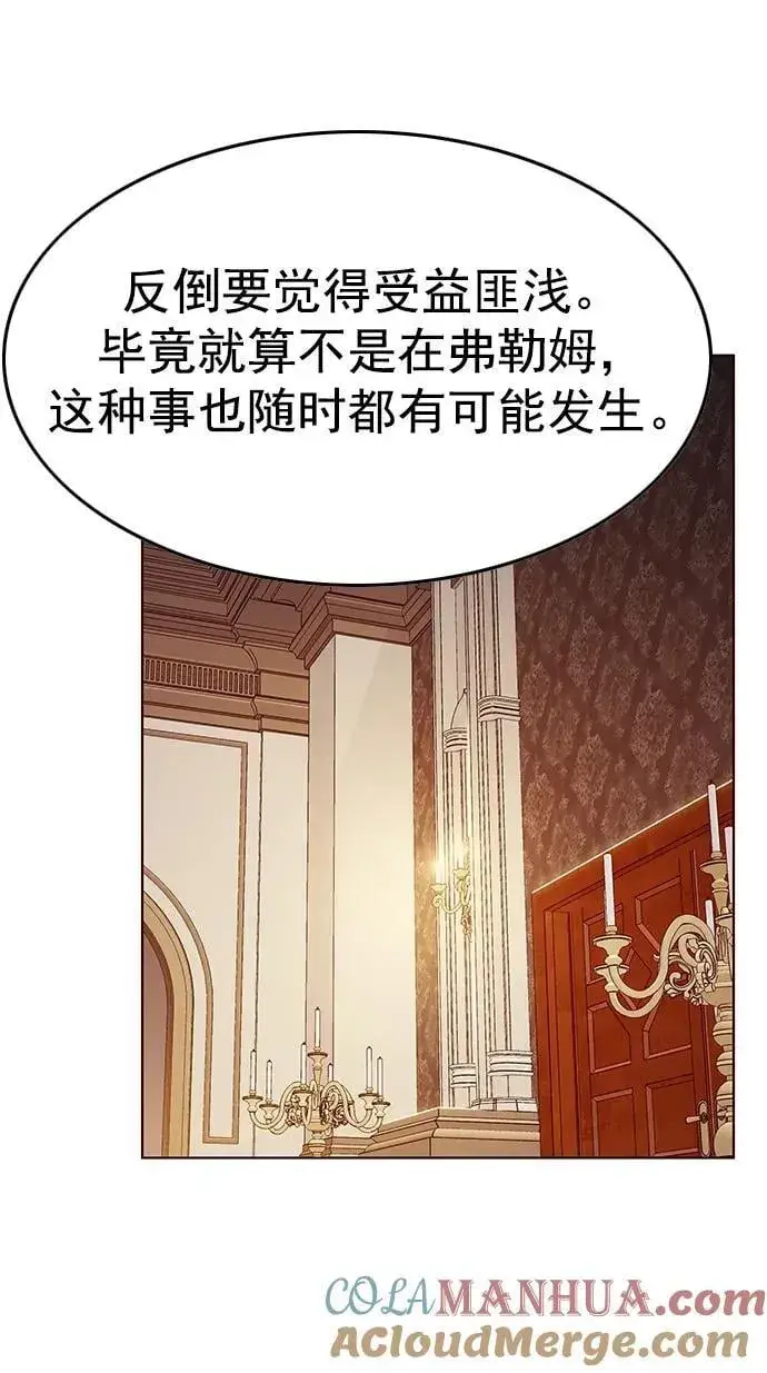 《觉醒吧，铲屎官！》第253话图76
