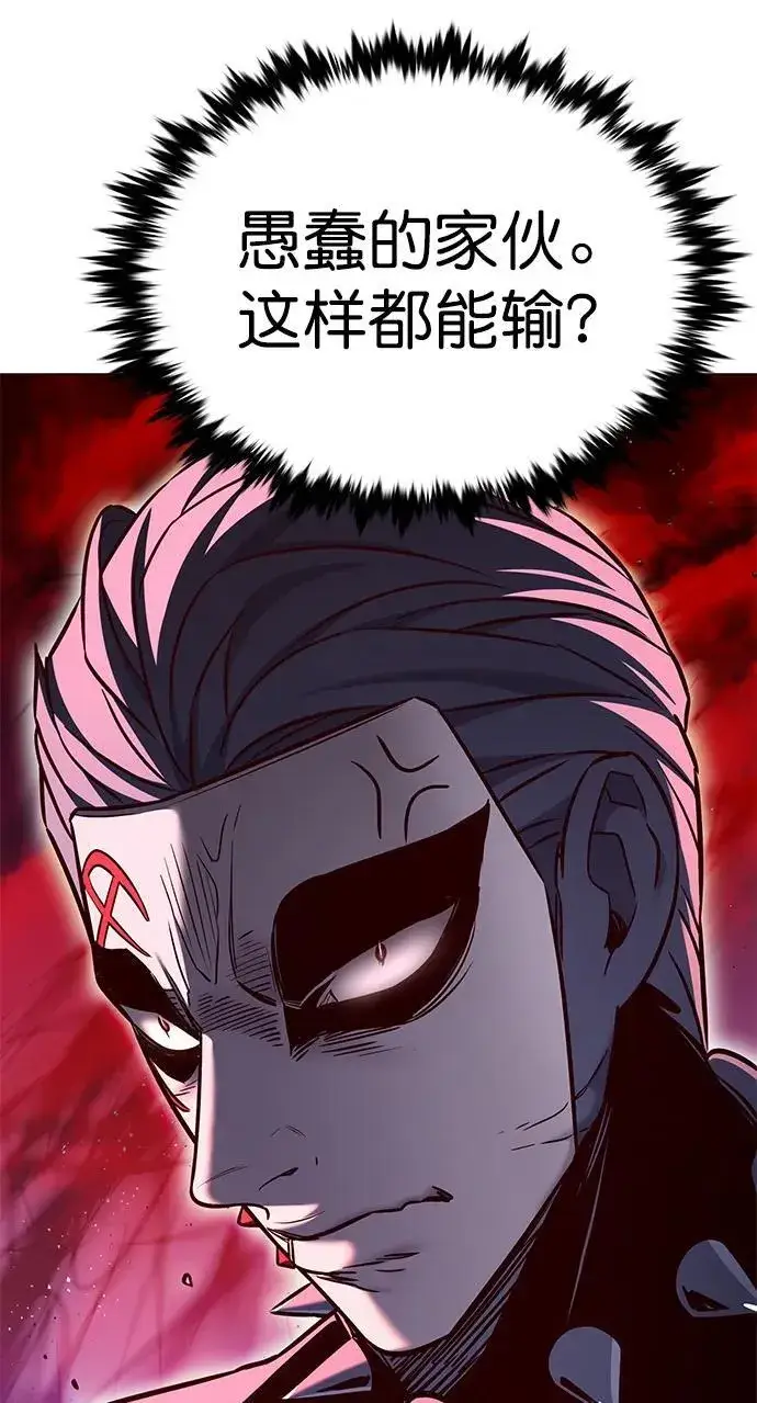 《觉醒吧，铲屎官！》第253话图8