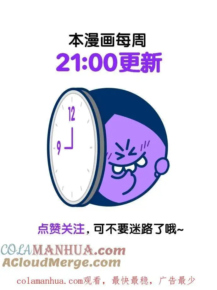 《觉醒吧，铲屎官！》第253话图88