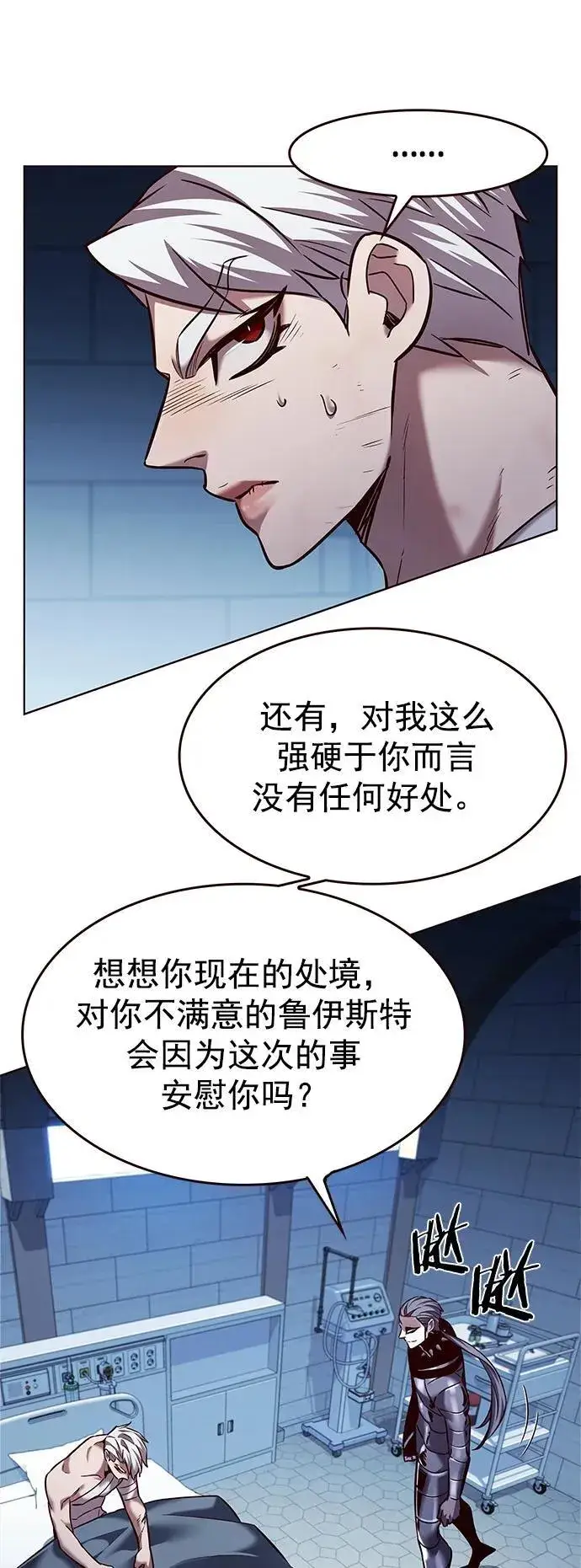 《觉醒吧，铲屎官！》第254话图14