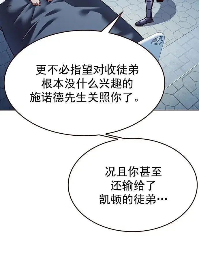 《觉醒吧，铲屎官！》第254话图15