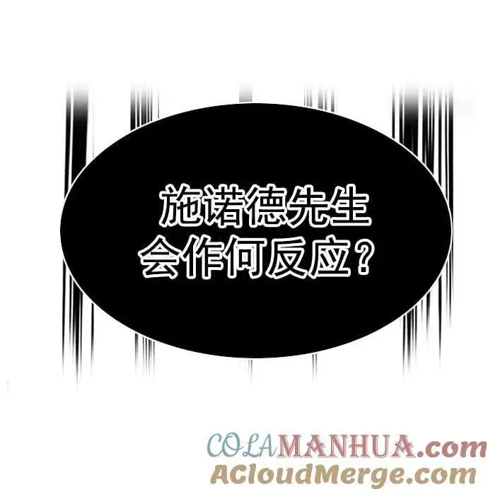 《觉醒吧，铲屎官！》第254话图16