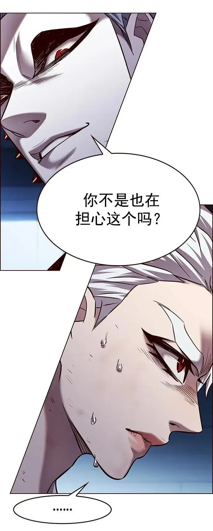 《觉醒吧，铲屎官！》第254话图17
