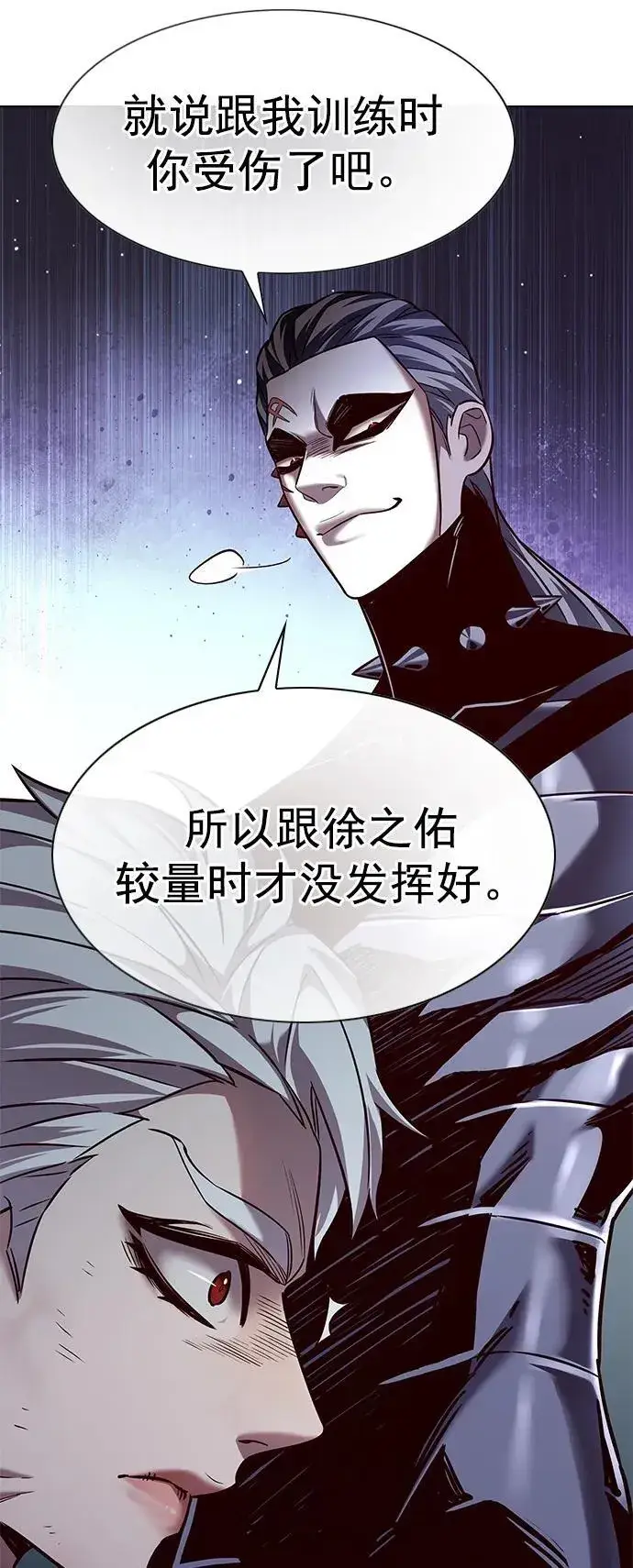 《觉醒吧，铲屎官！》第254话图18