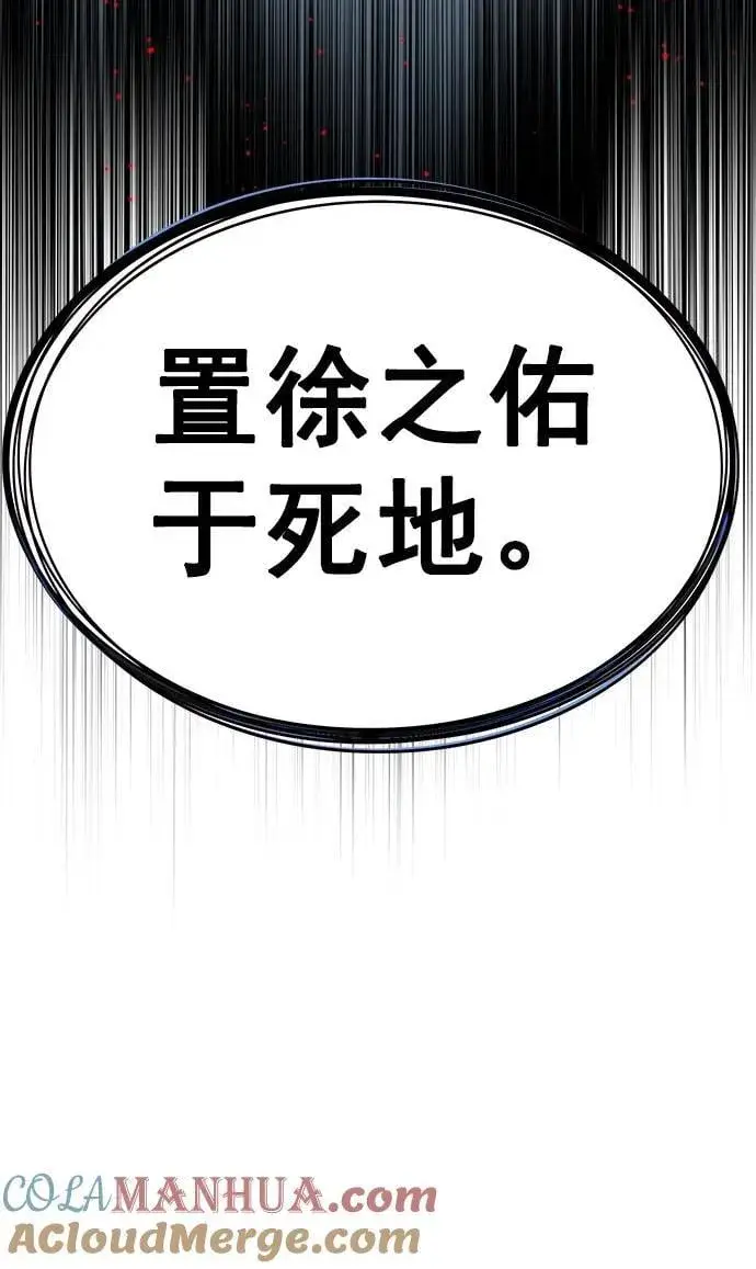 《觉醒吧，铲屎官！》第254话图22