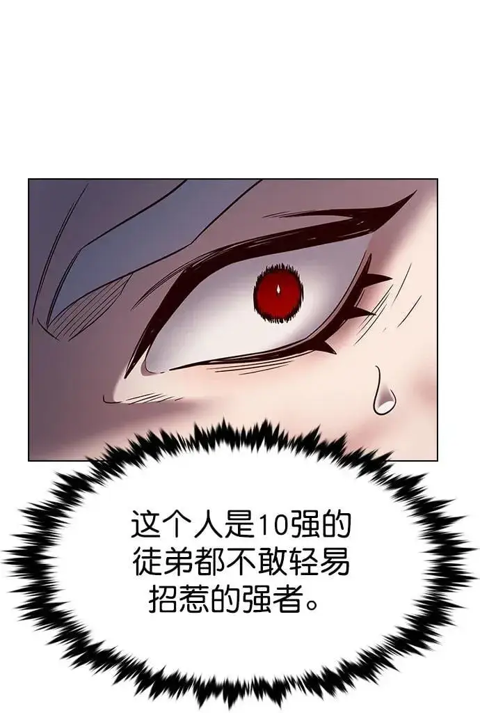 《觉醒吧，铲屎官！》第254话图23