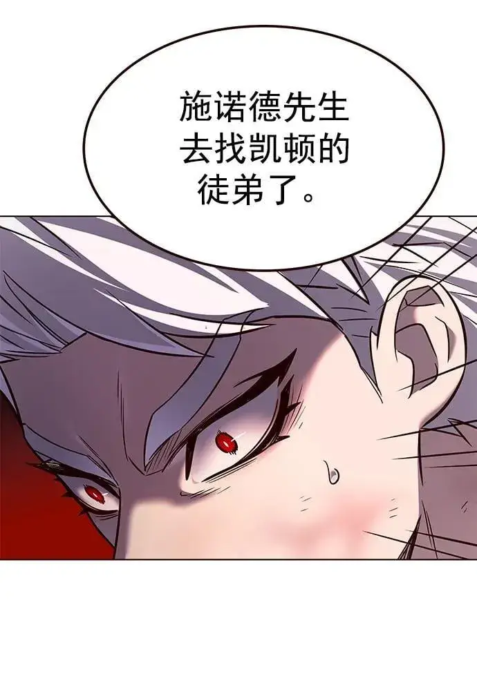 《觉醒吧，铲屎官！》第254话图26