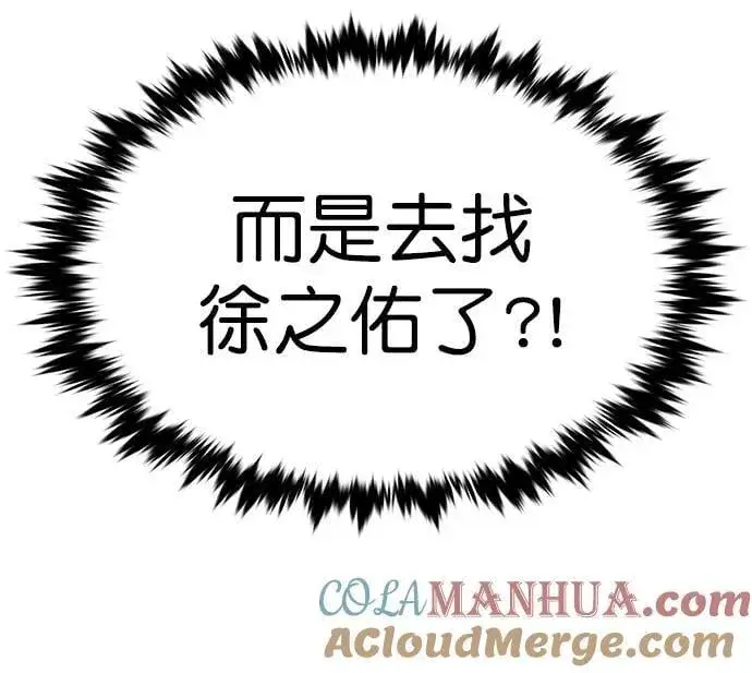 《觉醒吧，铲屎官！》第254话图28