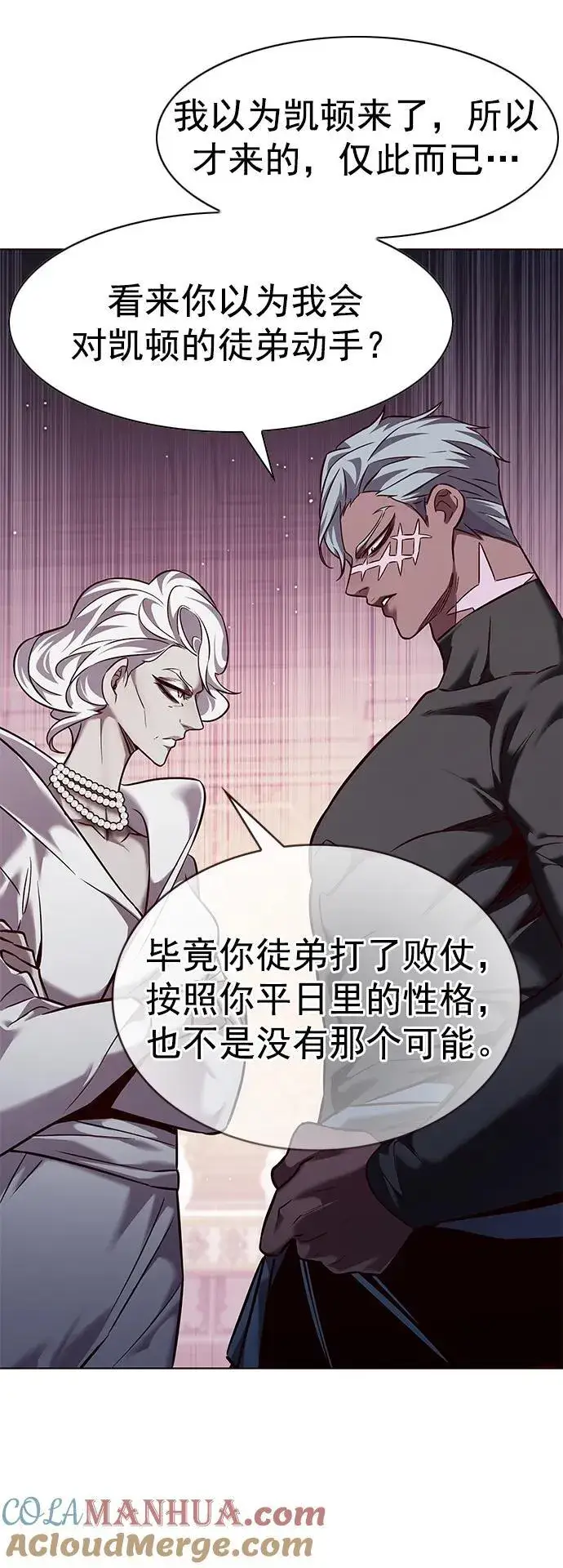 《觉醒吧，铲屎官！》第254话图43