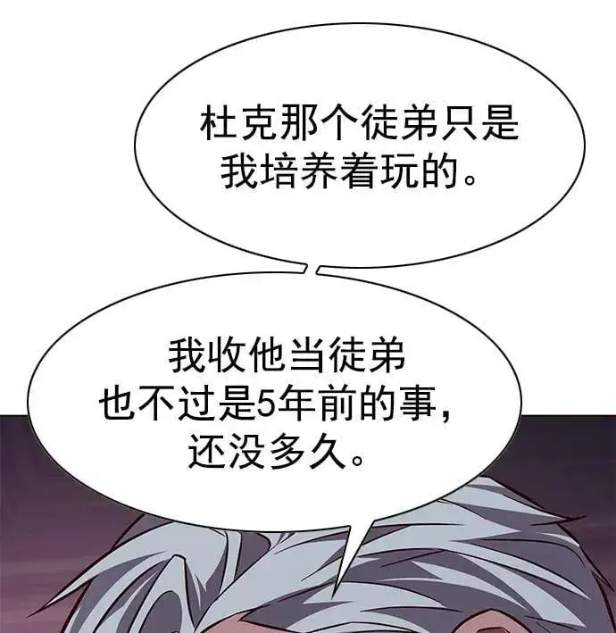 《觉醒吧，铲屎官！》第254话图44