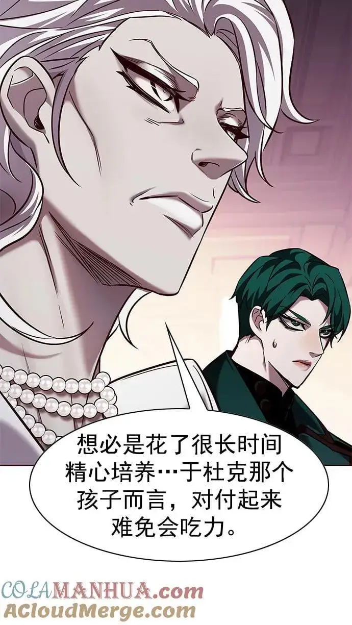 《觉醒吧，铲屎官！》第254话图46