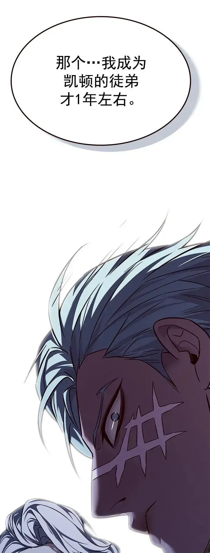 《觉醒吧，铲屎官！》第254话图47