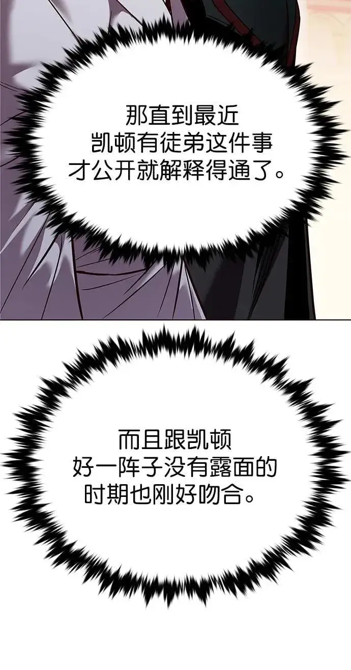 《觉醒吧，铲屎官！》第254话图56