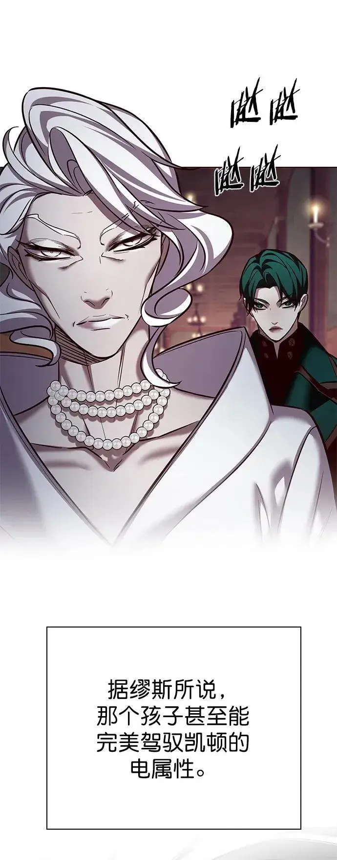 《觉醒吧，铲屎官！》第254话图66