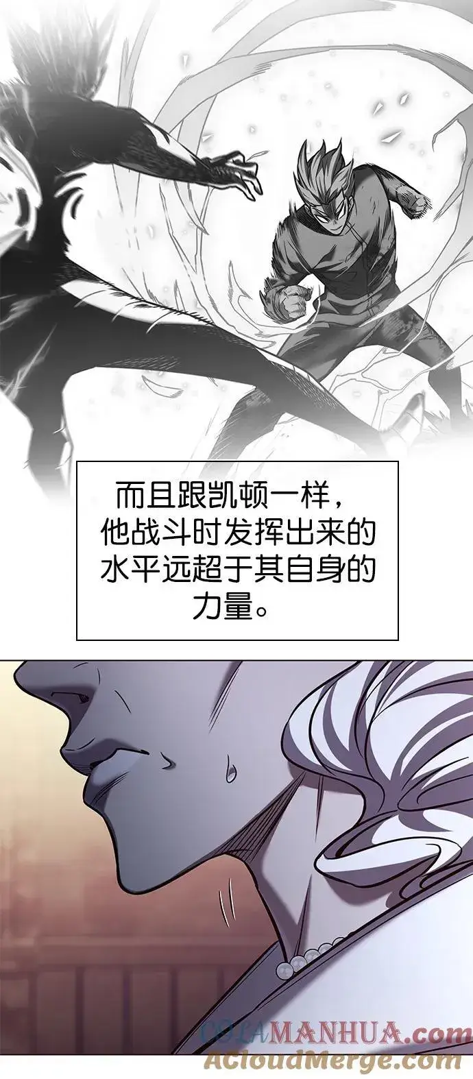 《觉醒吧，铲屎官！》第254话图67