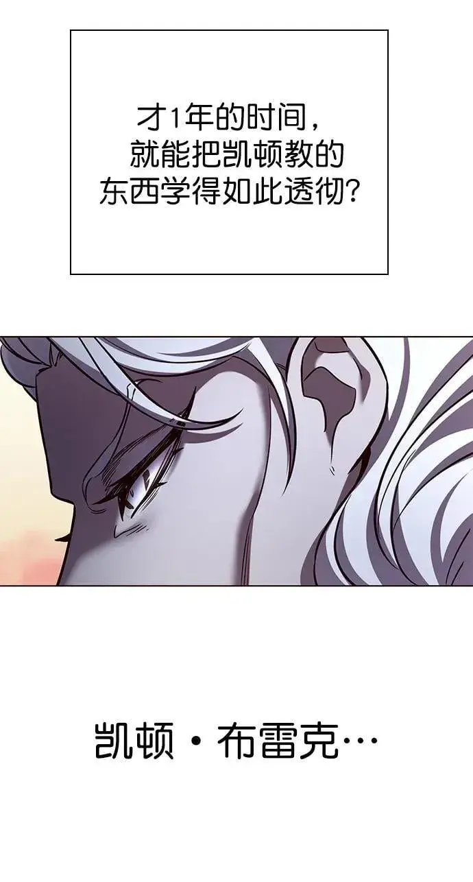 《觉醒吧，铲屎官！》第254话图68