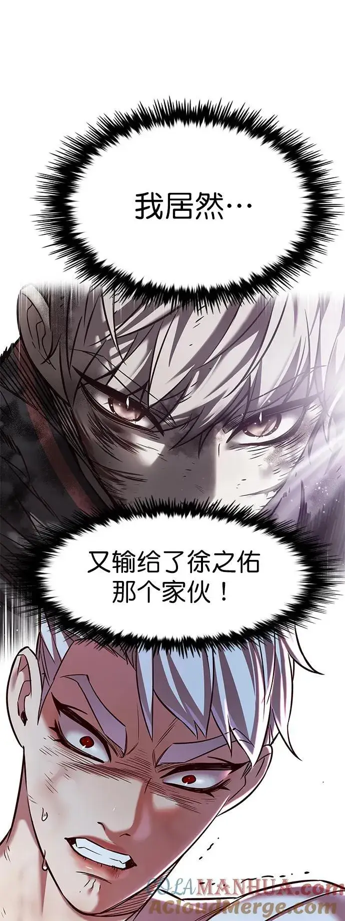 《觉醒吧，铲屎官！》第254话图7