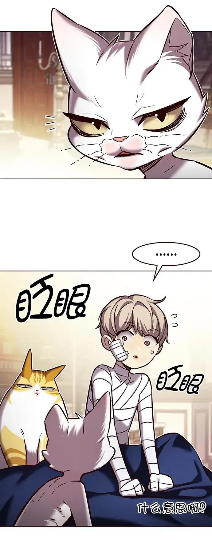 《觉醒吧，铲屎官！》第254话图75