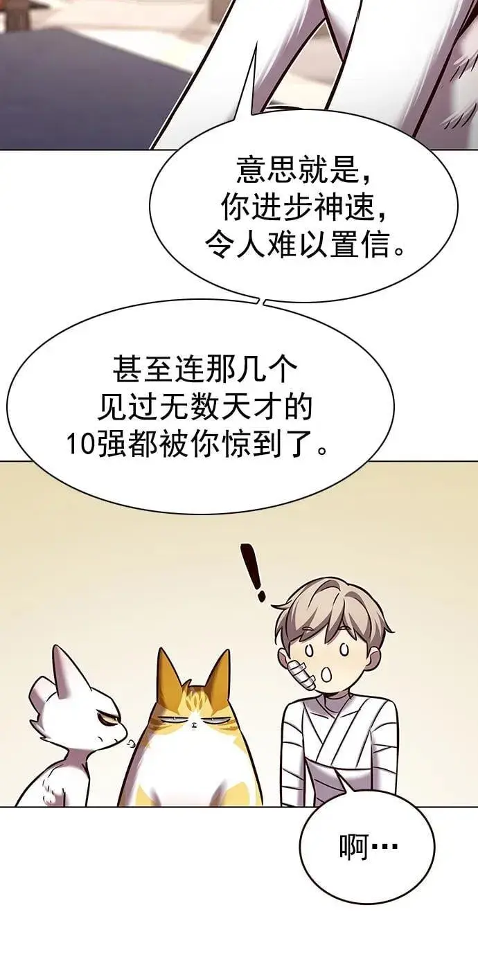 《觉醒吧，铲屎官！》第254话图77