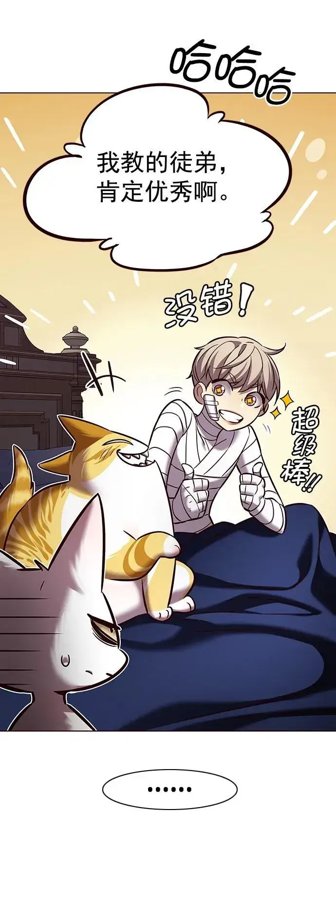 《觉醒吧，铲屎官！》第254话图80