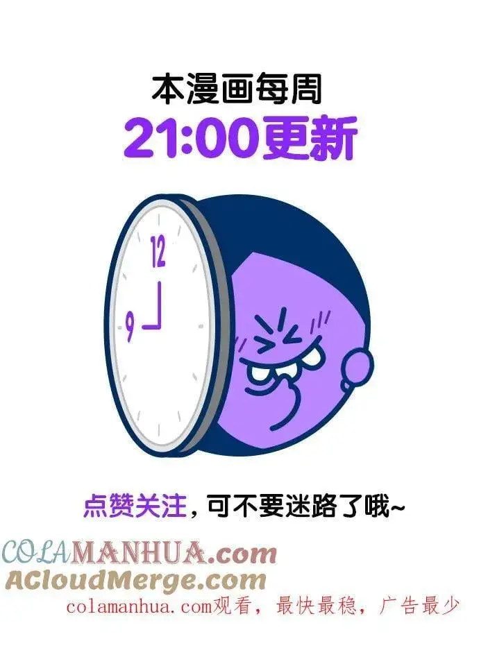 《觉醒吧，铲屎官！》第254话图82
