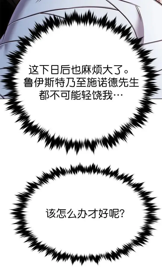 《觉醒吧，铲屎官！》第254话图9