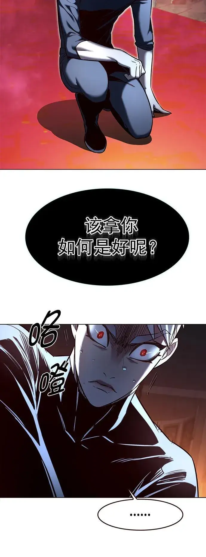 《觉醒吧，铲屎官！》第255话图11
