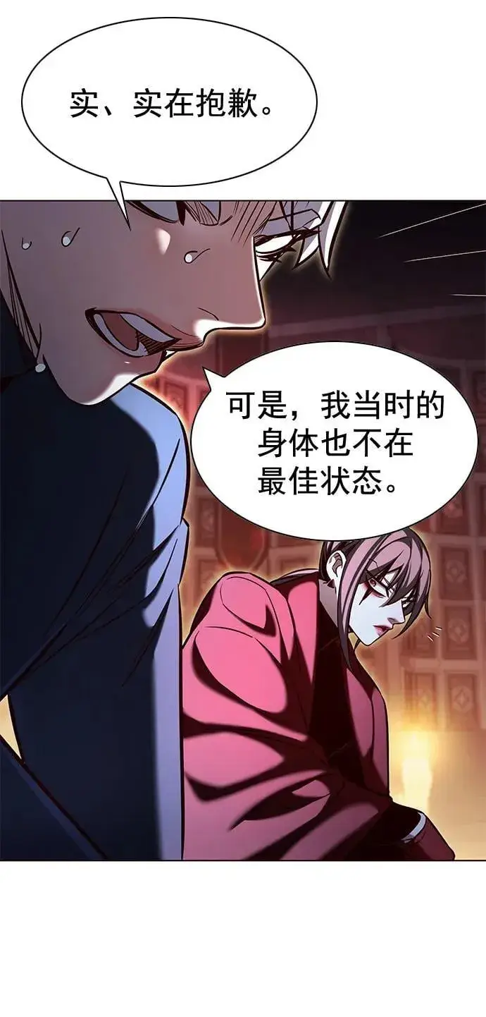《觉醒吧，铲屎官！》第255话图14