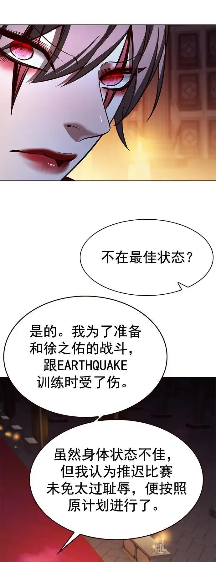 《觉醒吧，铲屎官！》第255话图15