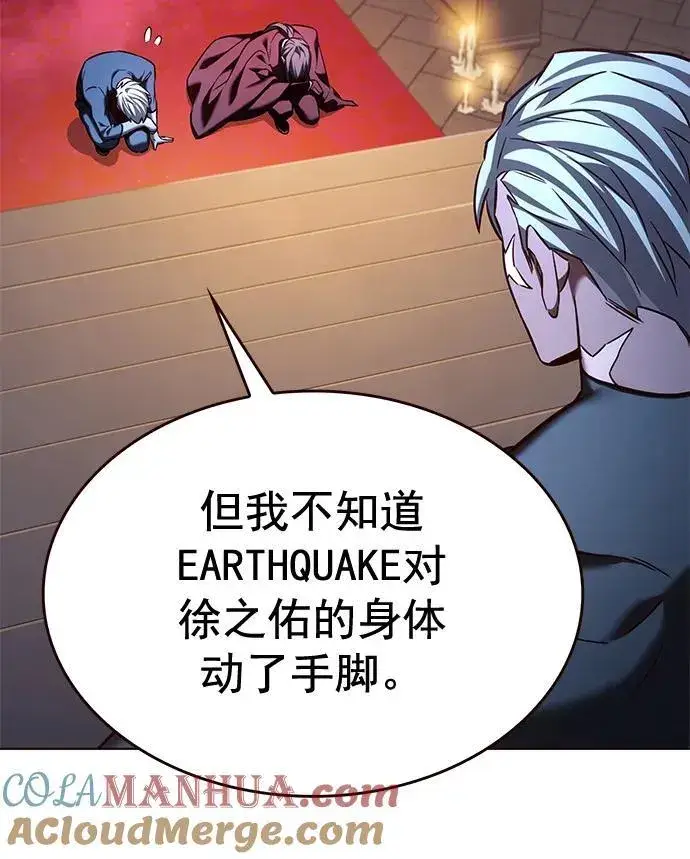 《觉醒吧，铲屎官！》第255话图16