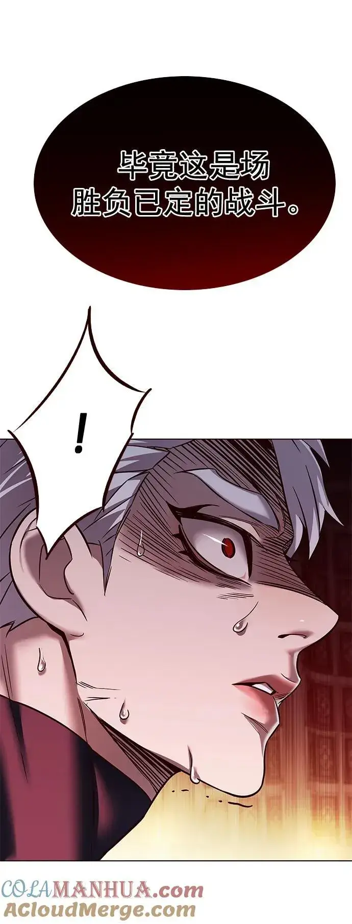 《觉醒吧，铲屎官！》第255话图22