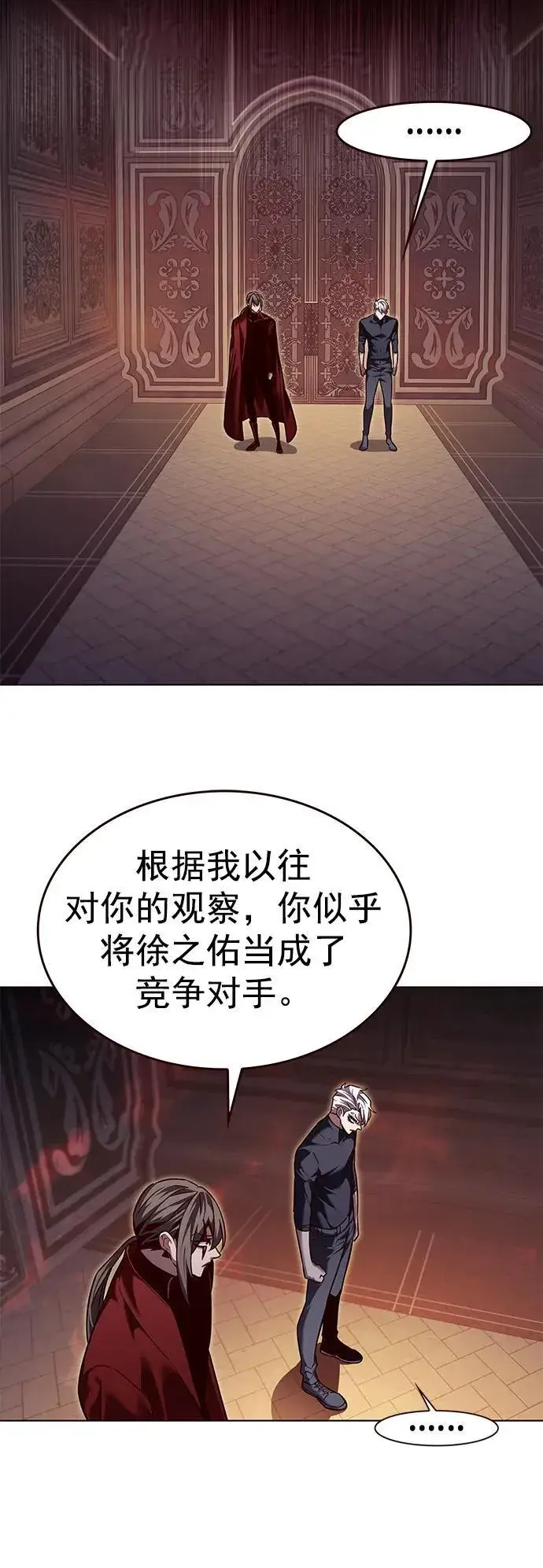 《觉醒吧，铲屎官！》第255话图24