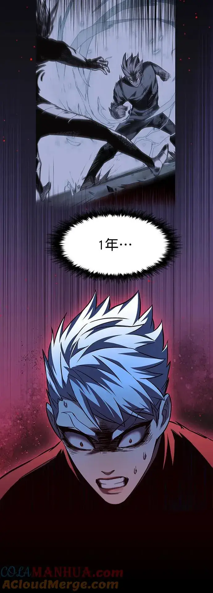 《觉醒吧，铲屎官！》第255话图31