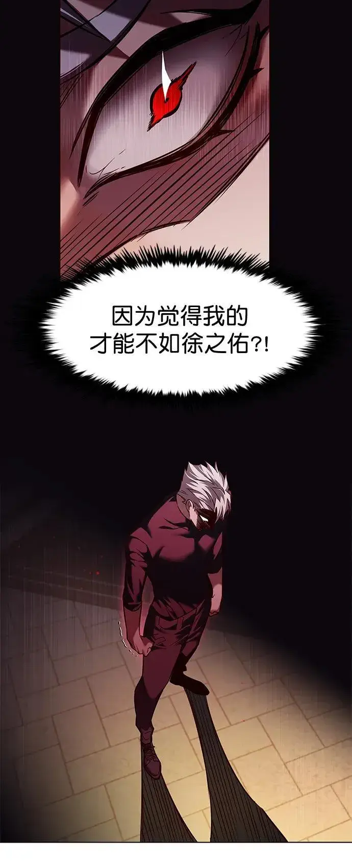 《觉醒吧，铲屎官！》第255话图33