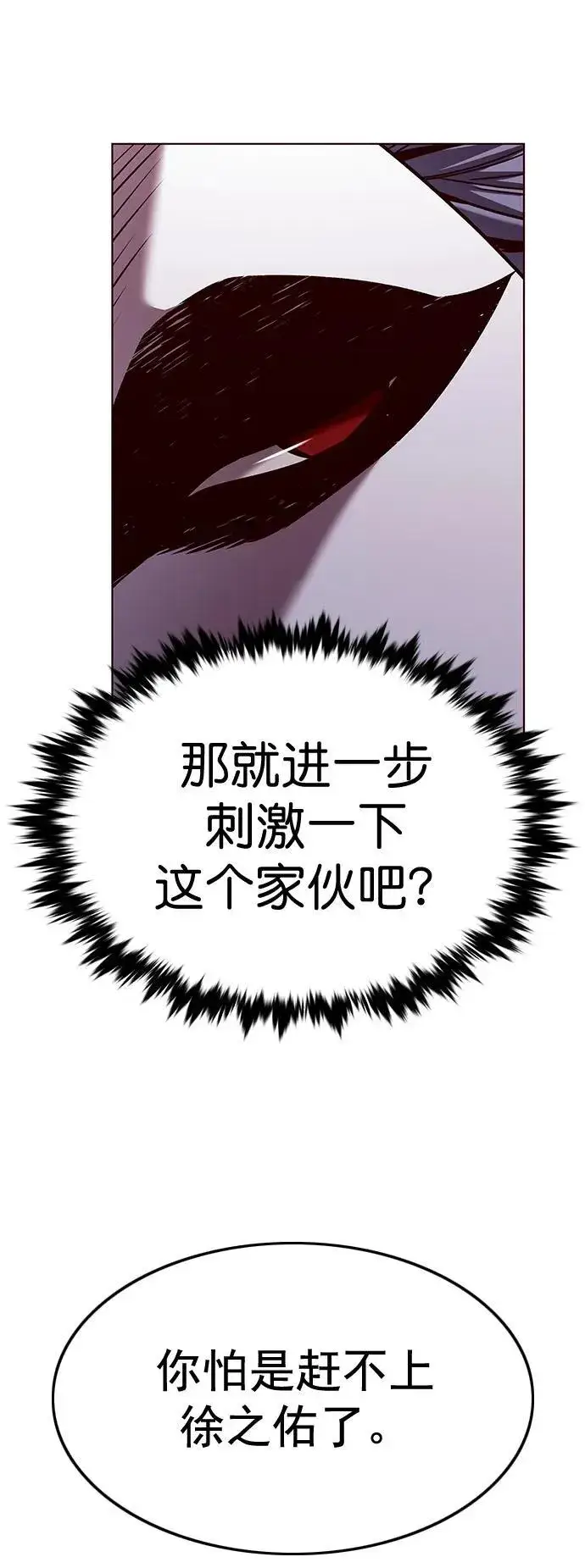 《觉醒吧，铲屎官！》第255话图39