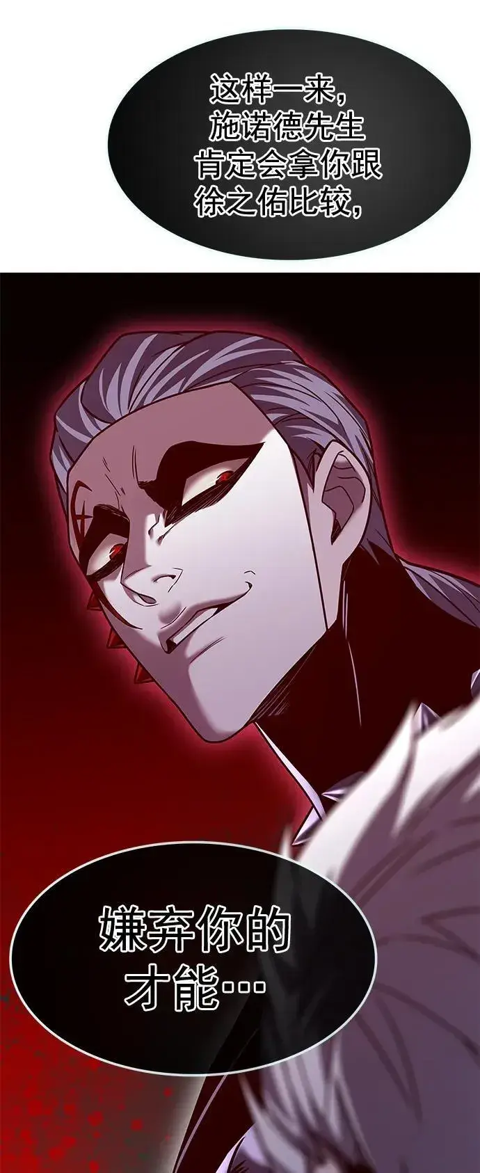 《觉醒吧，铲屎官！》第255话图44