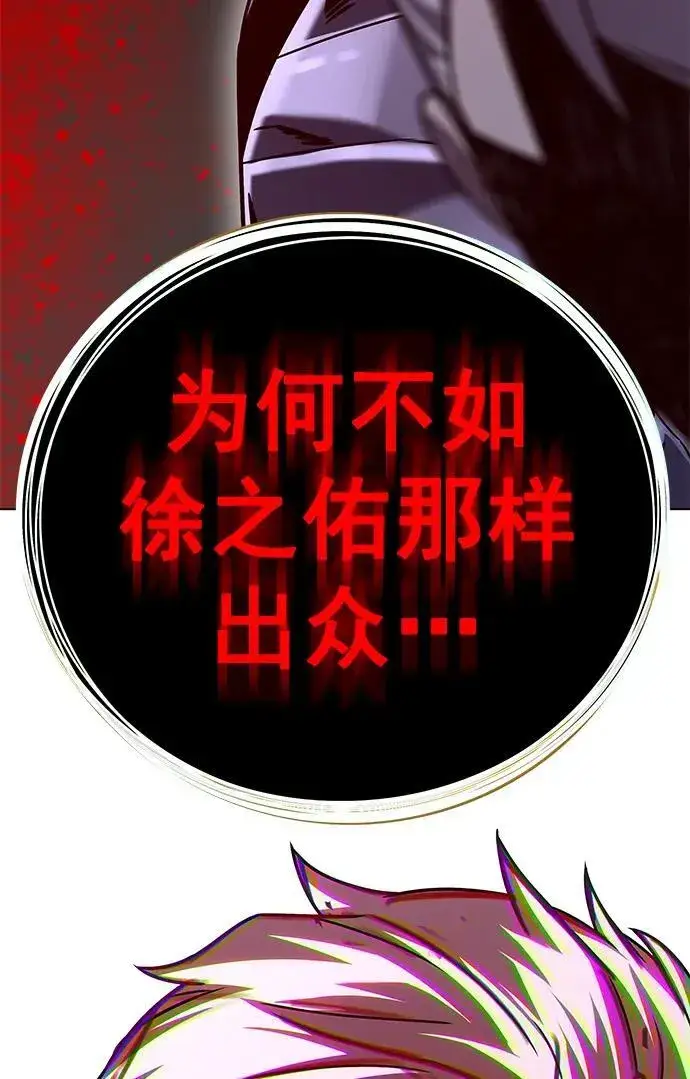 《觉醒吧，铲屎官！》第255话图45