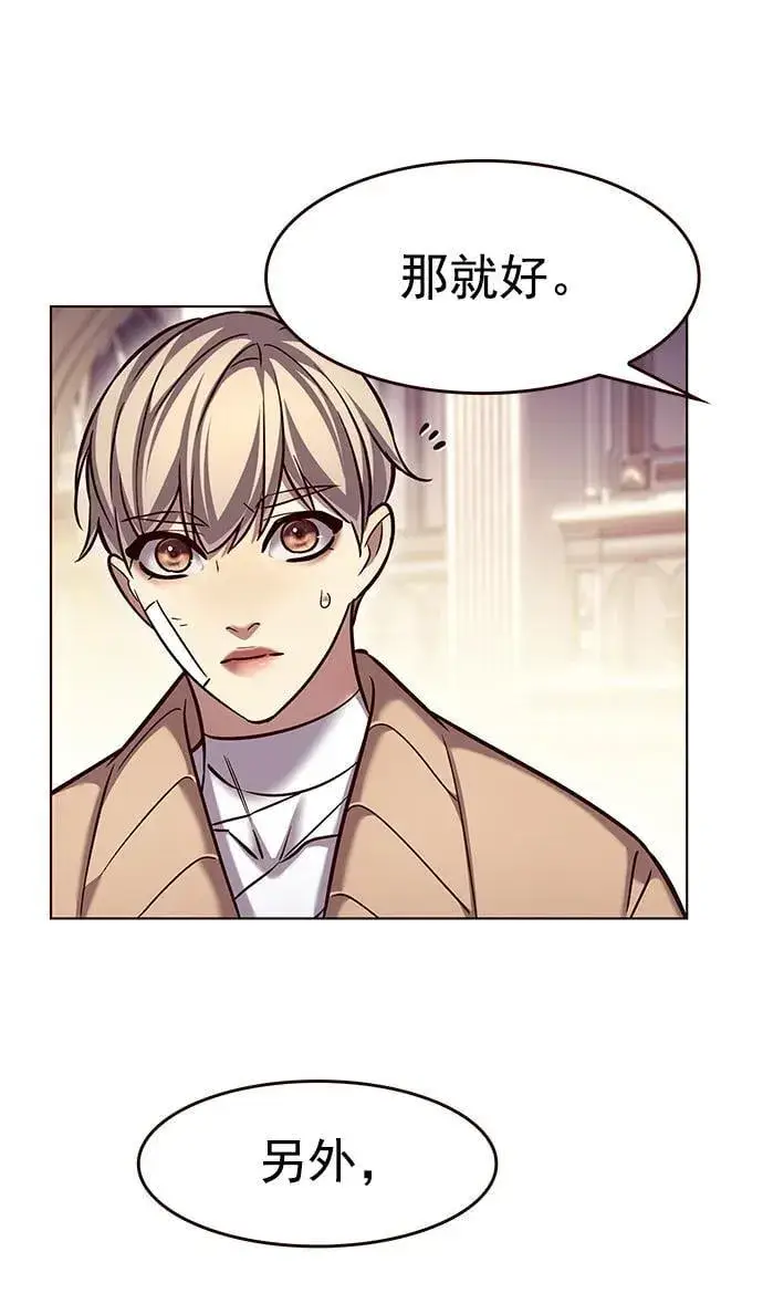 《觉醒吧，铲屎官！》第255话图51