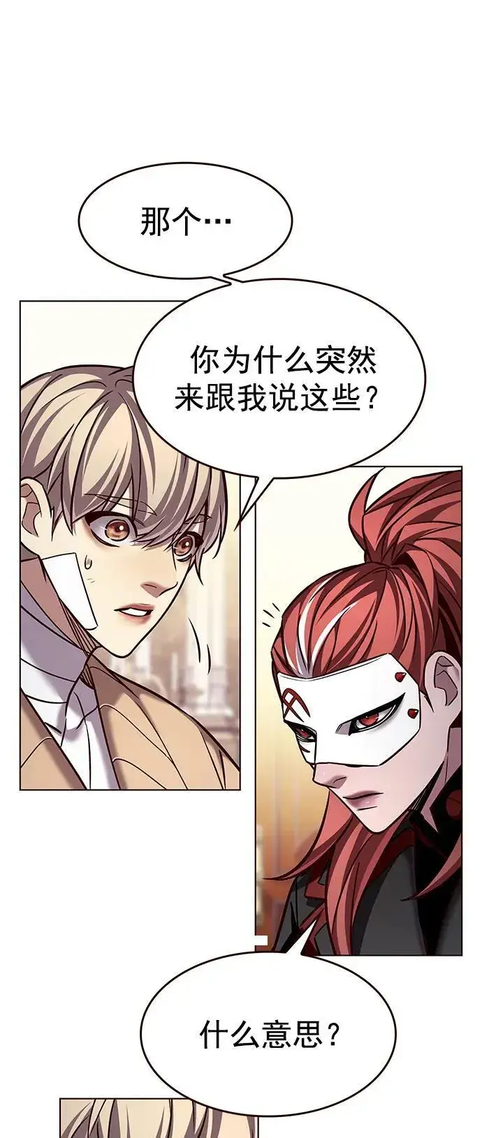 《觉醒吧，铲屎官！》第255话图54