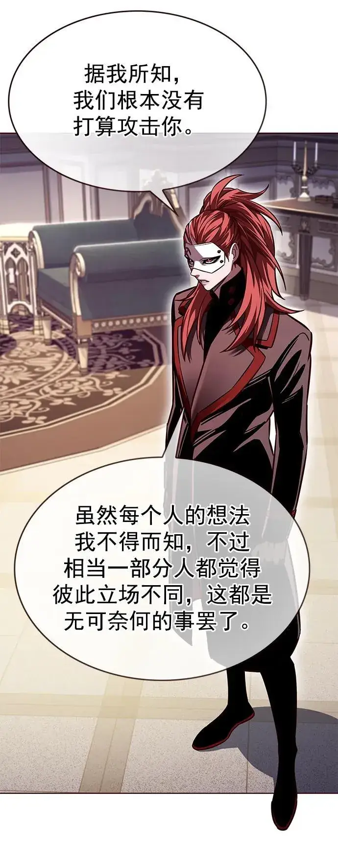 《觉醒吧，铲屎官！》第255话图59