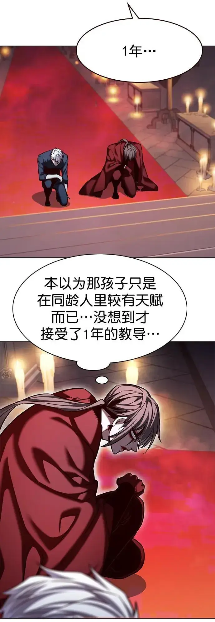 《觉醒吧，铲屎官！》第255话图6